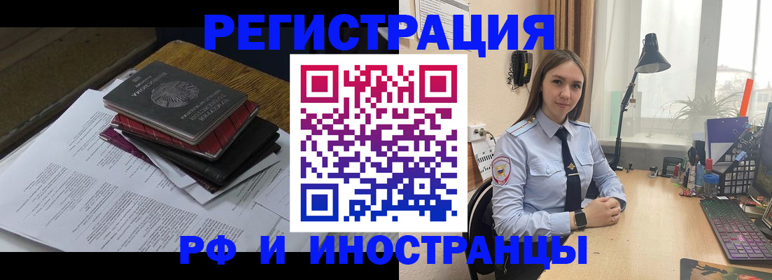 прописка для школы в Эртили