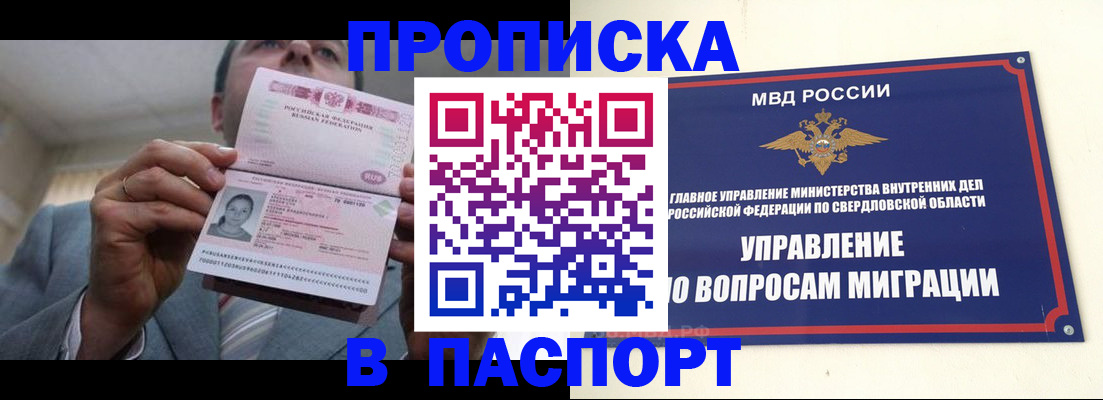 временная регистрация для школы в Эртили