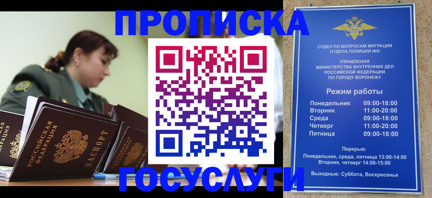 миграционный учет в Эртили