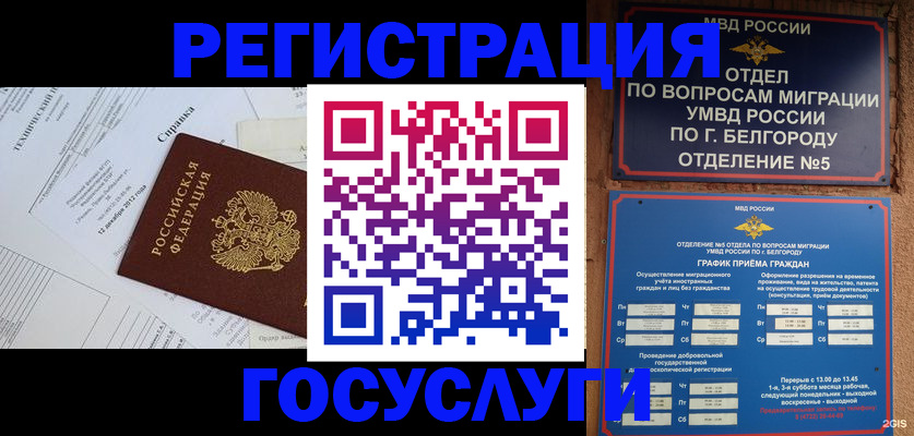 временная прописка в Эртили