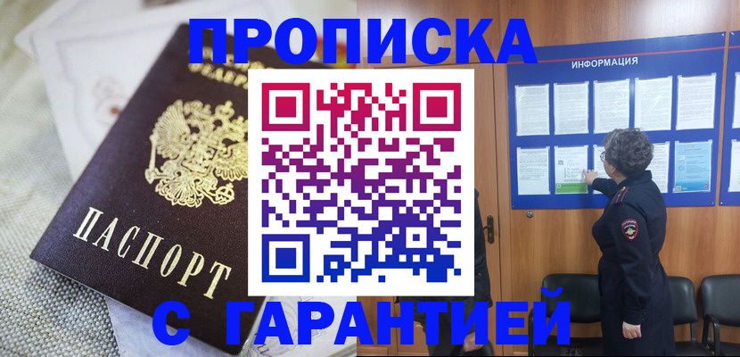 временная регистрация 2025 в Эртили