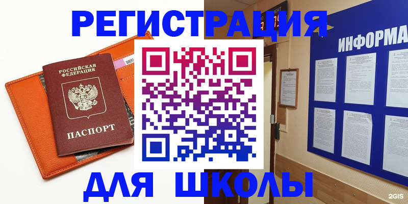 временная регистрация собственник в Эртили