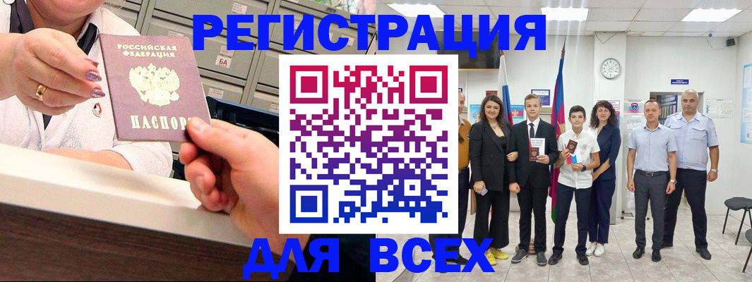 временная регистрация гарантия в Эртили