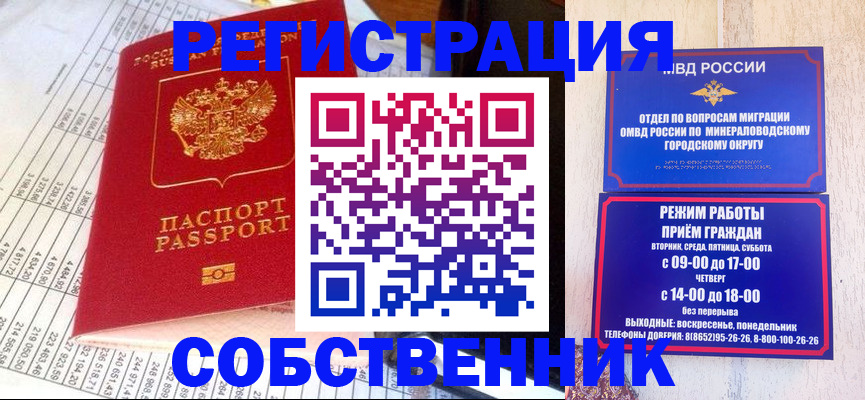 временная прописка в Эртили