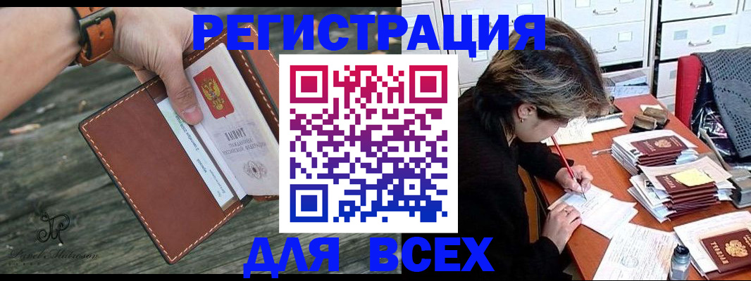 прописка поиск в Эртили